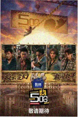 影像作品云线以上海报：延时拍摄的云海翻过山脊