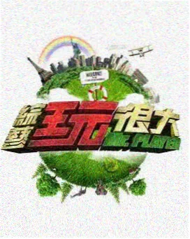 平原缓坡环线图鉴：山脚缓坡与环山道路